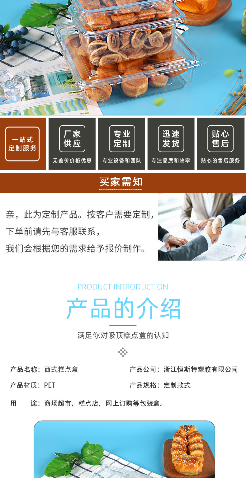 10-24-西点盒-详情页_04.jpg