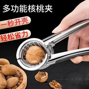 Pecan Clip Household Shell Peeling Tool Multi-Functional Nut Opening Artifact Pine Nut Hazelnut Shell Opener Pliers