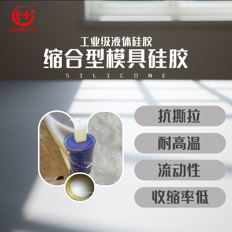 雕塑艺术工艺品专用模具复模硅胶矽利康液体硅胶原材料厂家