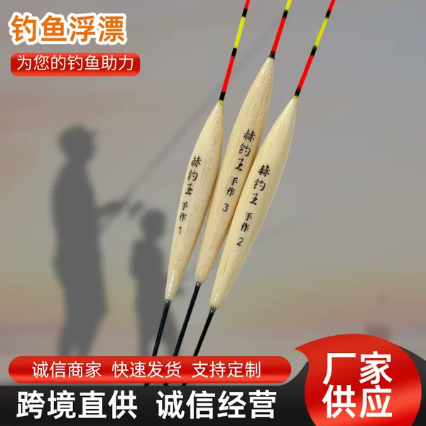 Hediao King, no mouth markings, wooden float, suitable for carp and crucian carp fishing, for wild fishing, traditional fishing, and sensitive float fishing