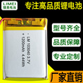 聚合物锂电池103040 3.7V 1200mAh美容仪按摩器LED灯KC认证锂电池