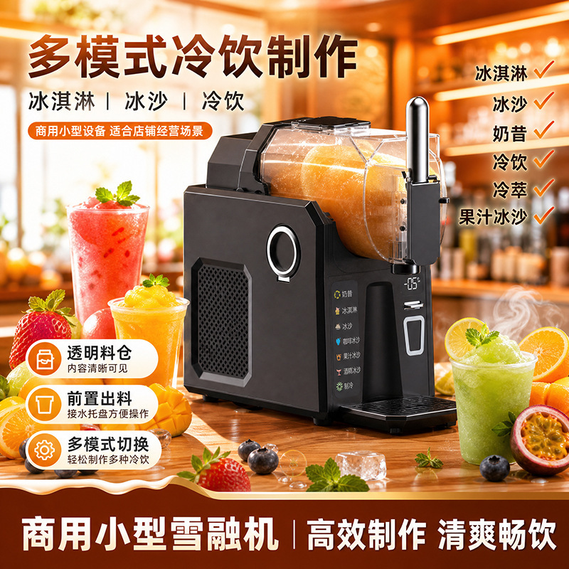 Home-use smoothie freezing machine, 7-in-1 DIY drink maker, automatic mixing smoothie machine, small cold drink snow-melt machine Home-use smoothie freezing machine, 7-in-1 DIY drink maker, automatic mixing smoothie machine, small cold drink snow-melt machine
