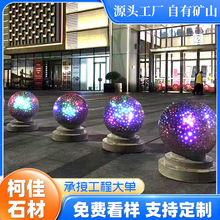 厂家供应大理石圆球 停车场车挡车石球摆件挡车石墩路障石