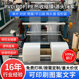 �S��ֱ�lPVC POF���տsĤ͸�����ϰ��bĤ�տs���T���X�Ͳ�Ĥ