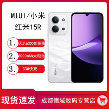 新品小米Redmi红米15R 5G智能老年人手机大字体大音大屏长待机