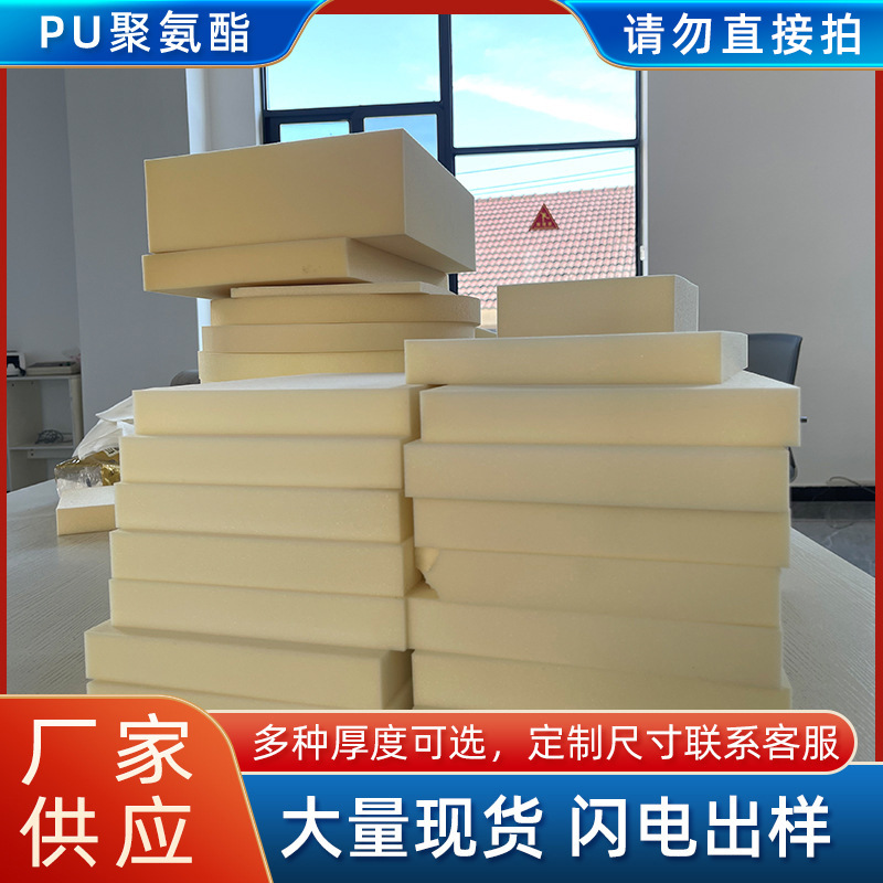 海绵厂中高低密度PU聚氨酯黑白色海绵医疗器械包装内衬复合海绵块