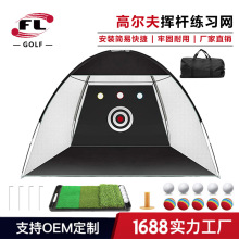 佛力体育厂家直销高尔夫练习网挥杆网打击笼可拆便捷高尔夫练习网