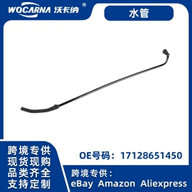 悬挂系统;减震系统;汽车水管