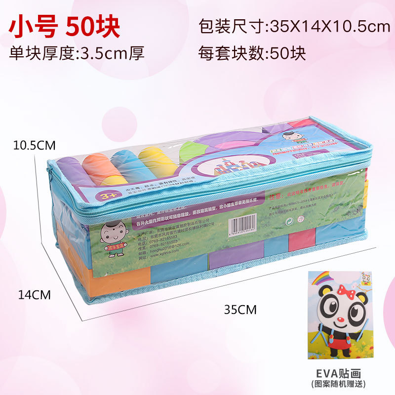 メーカー在庫あり EVAフォーム積み木 子供向けエンターテイメント 知育 城組み立て カラフルソフト玩具 科学教育玩具 組み合わせ|undefined