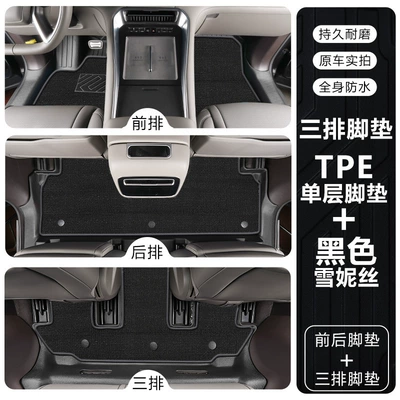 mat modification kit, threshold accessories, Modelə uyğun ayaqaltı - tengshi-n925-26-model-six-seater-single-layertpe-foot-mat-black-snowy-fabric