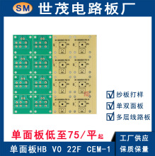 22F CEM-1 CEM-3 94HB����벣�w��94V0��������PCB��·�·��