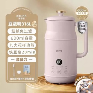 Bruno Milk Pot Soy Milk Machine Wall Breaking Machine Home Flagship Store Official Multi-Functional Cooking Machine Small New Model