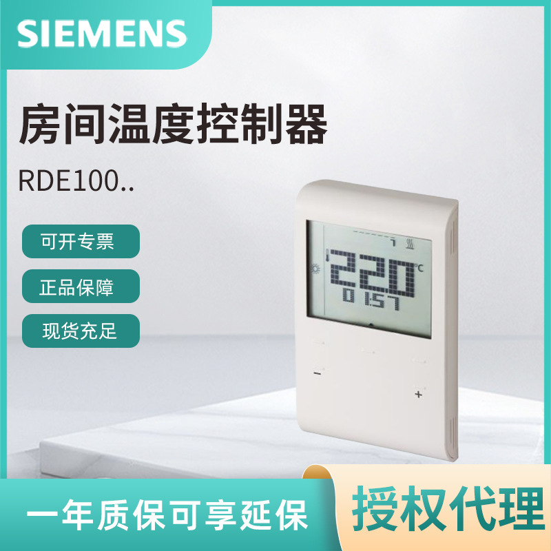 Rde100.1 Siemens Room Temperature Controller Siemens Automatic Timing with Optional External Input Rde100.1 Siemens Room Temperature Controller Siemens Automatic Timing with Optional External Input
