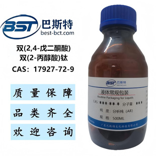 �p(2,4-���ͪ��)�p(2-������)� 17927-72-9 ������AR⁺���9.0%