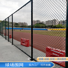 护栏网铁丝网篮球羽毛球场围栏网低碳钢丝勾花网菱形运动场专用