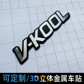威固3D立体金属车标 威固拉丝车标汽车贴纸三角窗玻璃 可 定 制