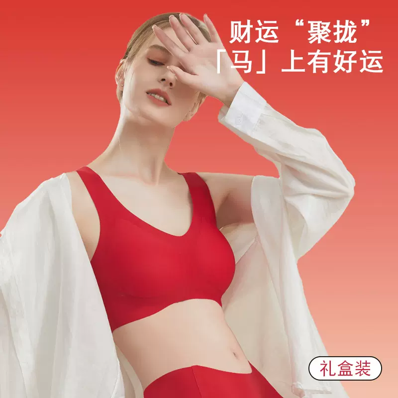 红色内衣套装女结婚新娘本命马年无痕小胸聚拢防下垂文胸礼盒套装