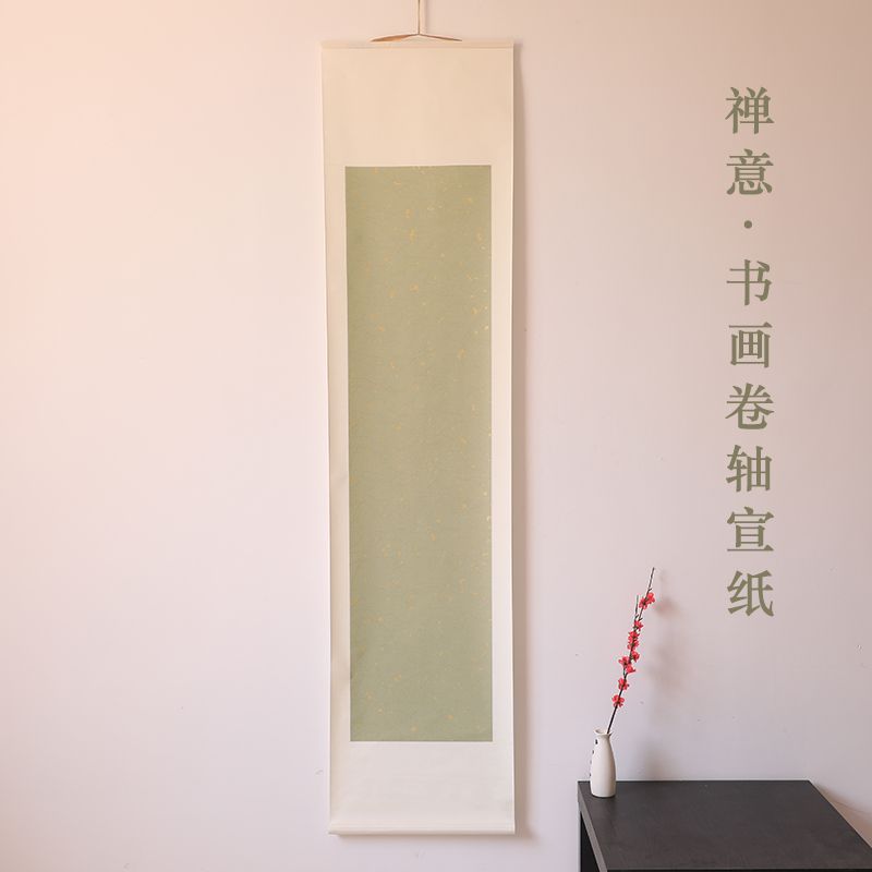 长书禅意空白宣纸书画卷轴书法国画创作品纸挂轴竖轴立轴免装裱
