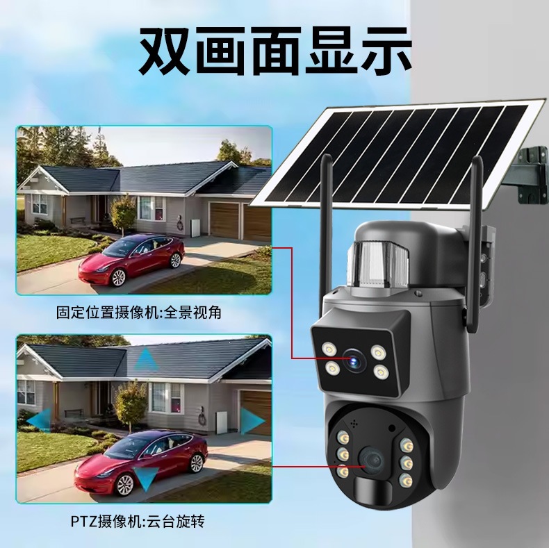 UBOX摄像头双画面监控360可夜视600万高清全彩4G太阳能太阳能监控