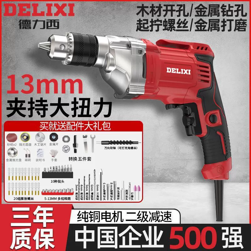 Delixi Electric Diamond Бытовая малая многофункциональная высокая мощность с электрическими отвертками Ручная дрель с проволокой