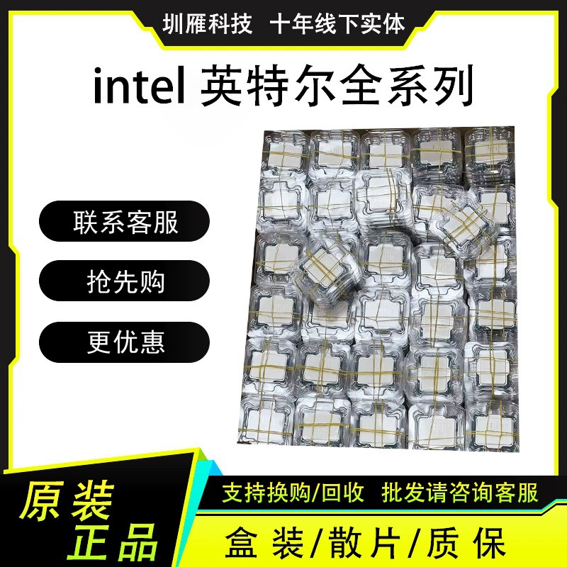 Процессор I7 12700 12 ядер 20 потоков CPU