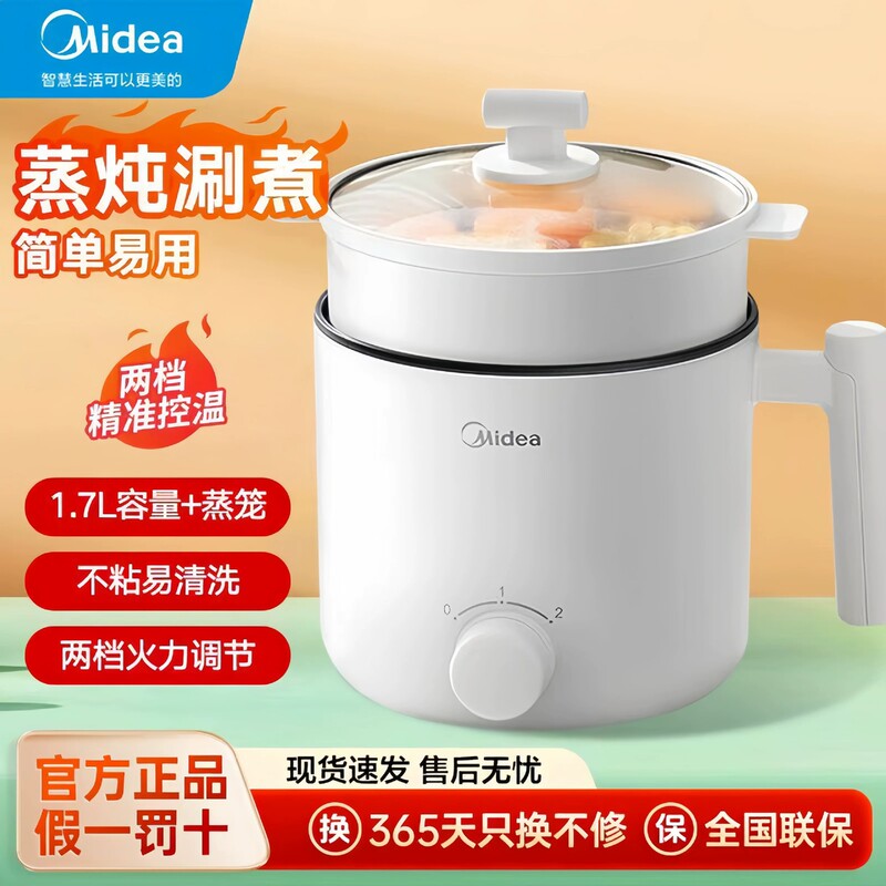 Midea electric hot pot, electric heating pot for home use, multifunctional small electric pot for student dormitories, suitable for stir-frying, frying, boiling, and steaming Midea electric hot pot, electric heating pot for home use, multifunctional small electric pot for student dormitories, suitable for stir-frying, frying, boiling, and steaming