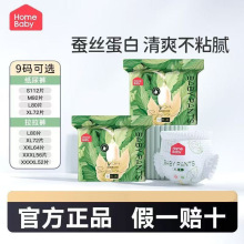 家得宝蚕丝蛋白纸尿裤拉拉裤婴儿超薄透气干爽宝宝尿不湿