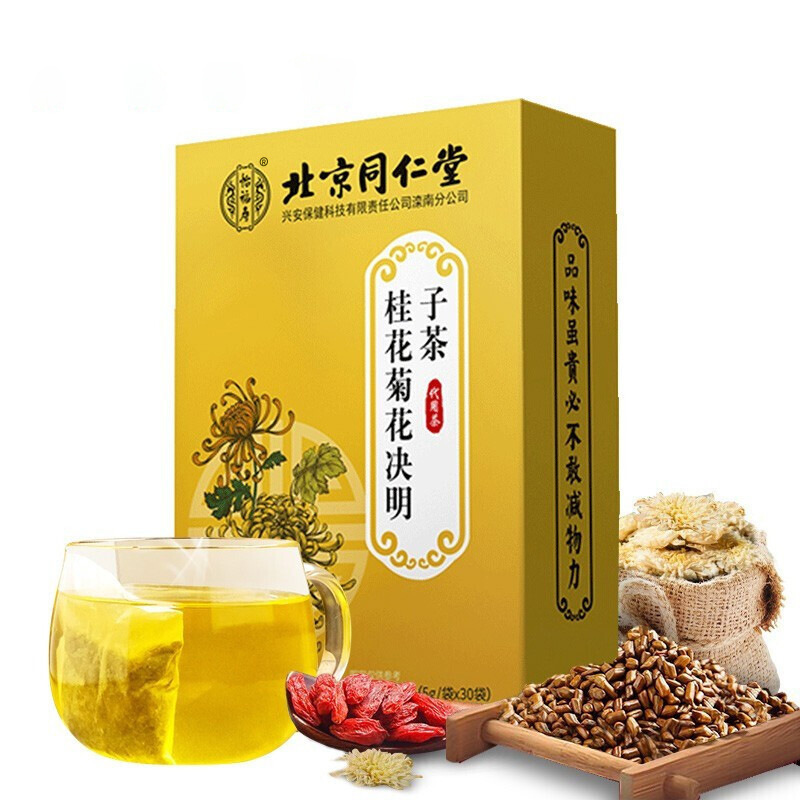 北京同仁堂怡福寿桂花菊決明子茶菊決明子養生茶代件|undefined