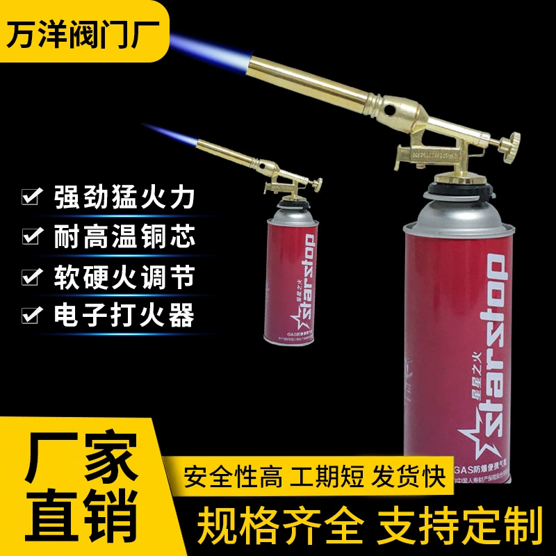 Оптовый производитель кассетных газовых пистолетов для костра, портативных пистолетов для пикника, барбекю, домашнего и кухонного использования.