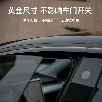 Rain shield – New Version 3 Modification Accessories