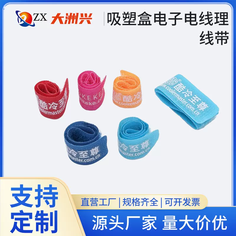 数据线绑带电脑线理材粘贴绑带 魔术贴扎带尼龙子母扣收纳魔术贴