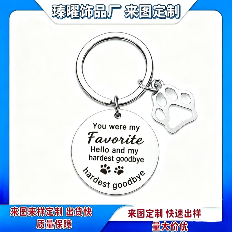 Amazon Titanium Steel Dog Tag Titanium Steel Keychain Pet Dog Memorial Stainless Steel Keychain Pet Pendant Cross-Border Amazon Titanium Steel Dog Tag Titanium Steel Keychain Pet Dog Memorial Stainless Steel Keychain Pet Pendant Cross-Border