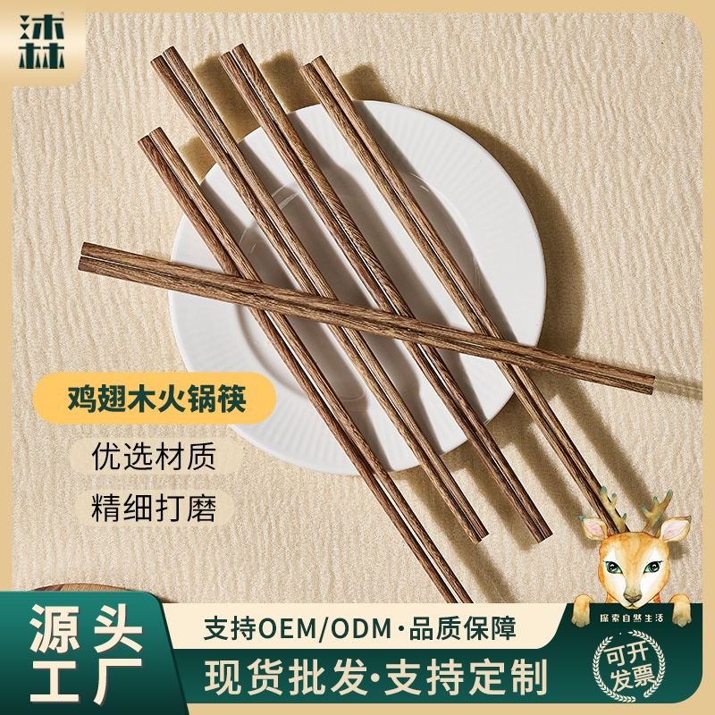 Palillos de olla caliente de madera de ala de pollo Palillos largos Palillos largos de madera de ala de pollo domésticos Palillos masculinos antiescaldados fritos Palillos de madera al por mayor