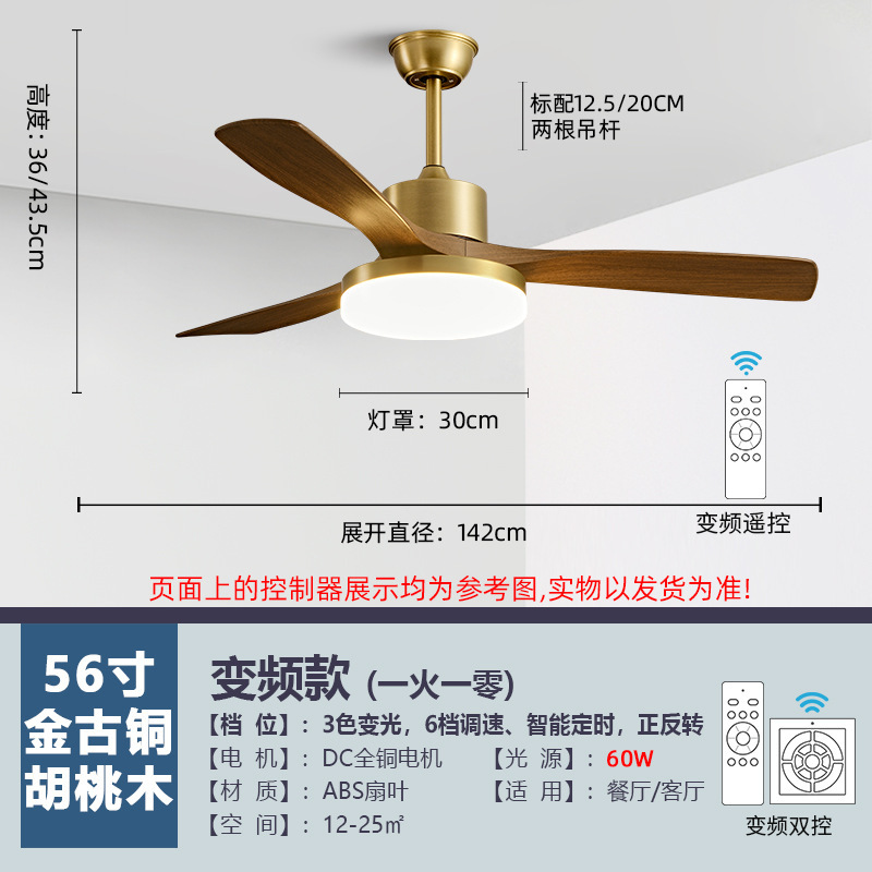 2025新款中山灯具风扇吊灯中古风风扇灯客厅餐厅灯风扇一体吊扇灯|undefined