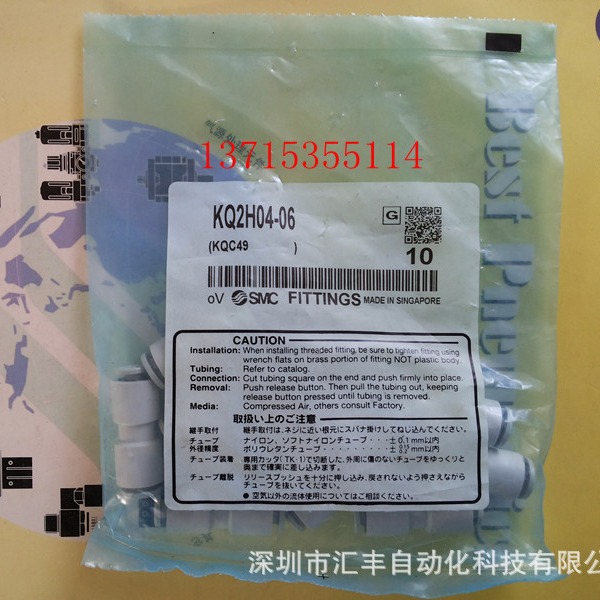 SMC原装快换接头  KQ2H04-06 KQ2H04-06A KQ2H06-G01A1