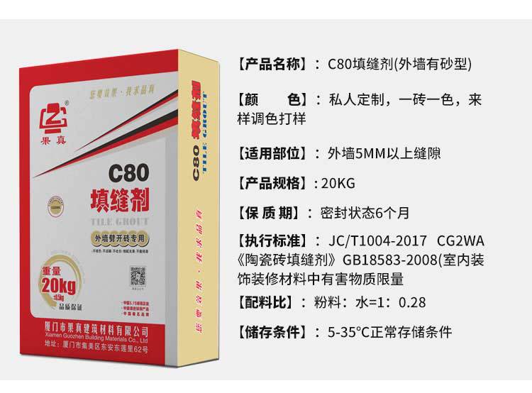 填缝剂详情页-2jpg_03.jpg