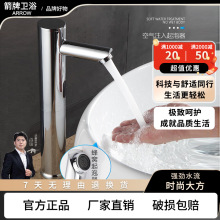 箭᷂牌商用公厕全自动智能感应式水龙头冷热家用单冷交直流龙头洗