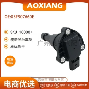 03F907660E 03F907660D is suitable for Volkswagen and Audi cars oil level sensor