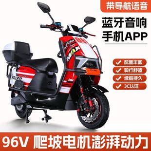 96V電動車成人72V電動摩托車大功率爬坡二輪踏板男女電瓶車60v