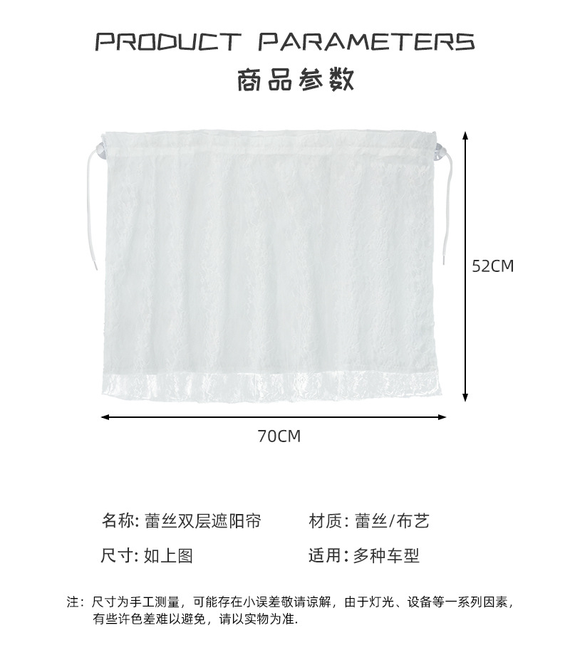 Lace Double-Layer Car Curtains, Baby Sun Protection and Heat Insulation Car Sunshades, Hanging Car Privacy Curtains