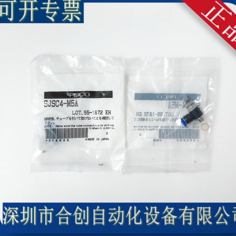 日本 PISCO 耐腐蚀型SUS303调速阀  SJSC4-M5A SJSC4-M5B现货正品