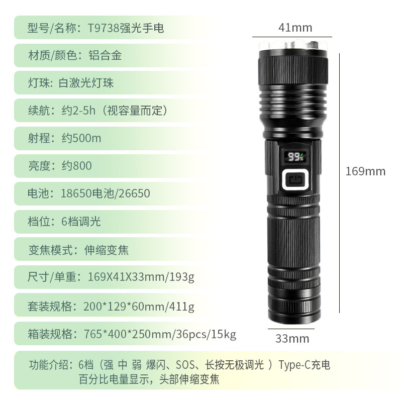 Lintera de luz brillante personalizada al aire libre carga láser blanco telescópico zoom inundación de aleación de aluminio LED pantalla de cinta de lámpara