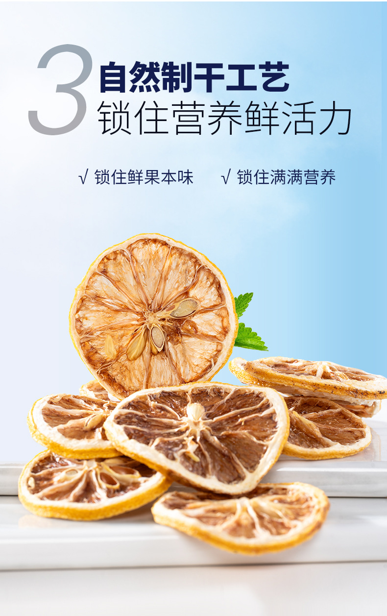 Freeze Dried Lemon Slices 50g Ning'an Bao Lemon Herbal Tea for Drinking quality and texture
