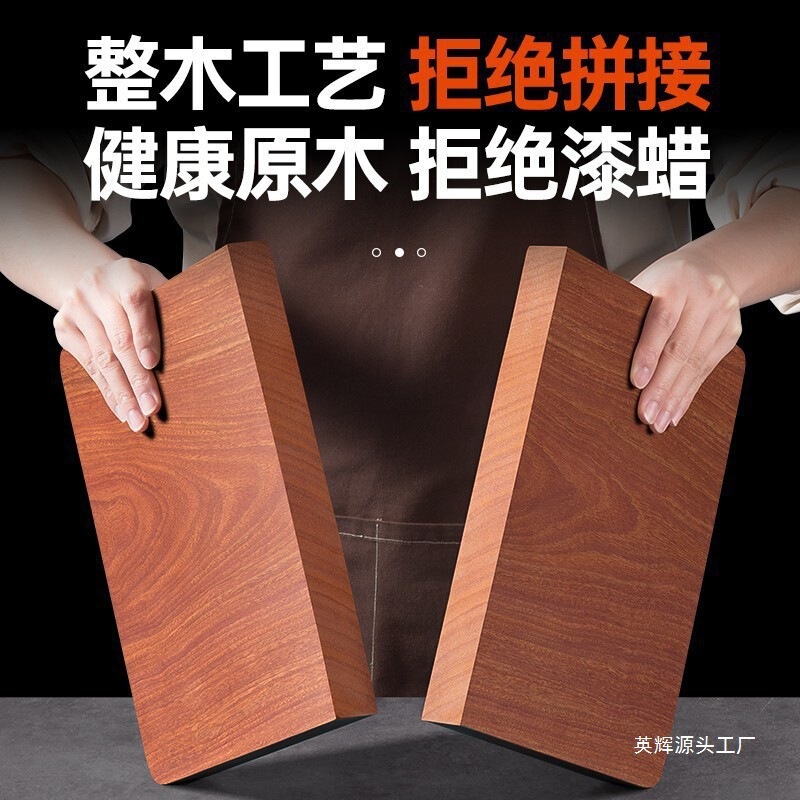 A进口整木花梨木家用菜板高品质防霉木质案板实木砧板厨房D|undefined