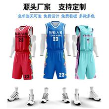 速干村比赛男女儿童球衣团队服龙舟服篮球服套装定制篮球服定制
