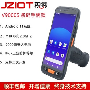 Jizan Pda Android 11 Supports Development and Supports 2D Barcode Scanning, Pda for Express Delivery, Inventory Management, and High-Performance Pda