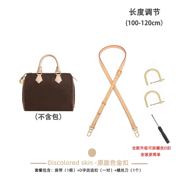 【Light Gold】1.8cm wide (two sections) original color + D buckle [speedy strapless recommended]