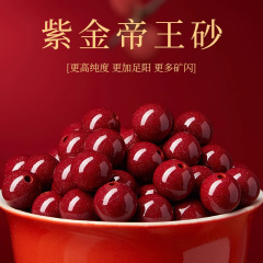 原矿朱砂散珠手串单珠纯度天然紫金砂帝王砂diy配件手链圆珠散批