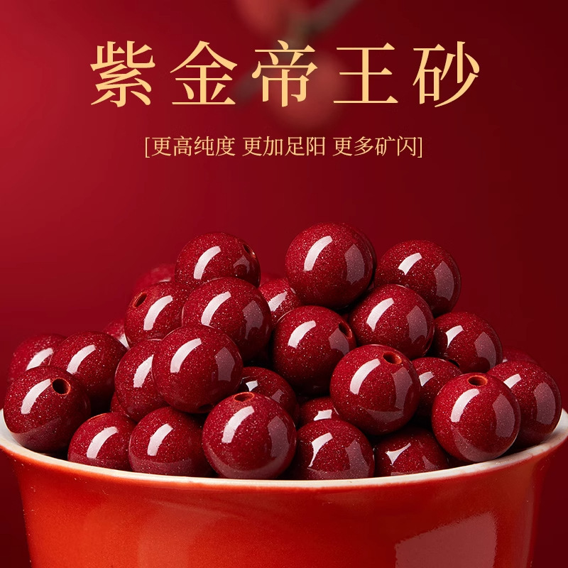 原矿朱砂散珠手串单珠纯度天然紫金砂帝王砂diy配件手链圆珠散批|undefined