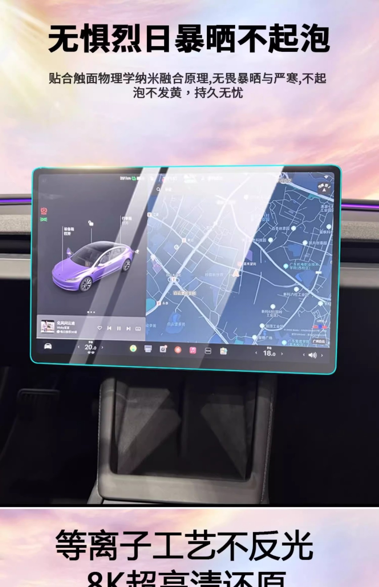 Suitable for Tesla's New Version Model3/Y Screen Tempered Film Central Control Navigation Display Protective Film Accessories